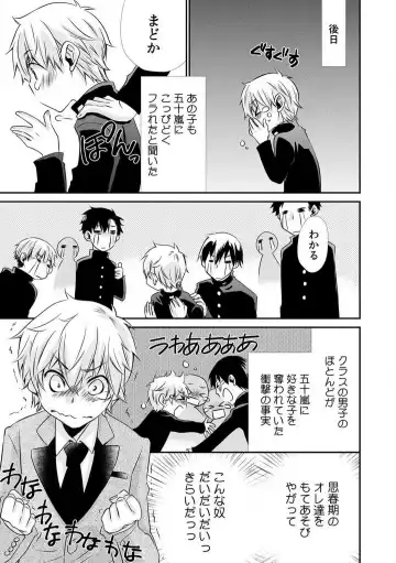 Danshiryou de Ore Dake Nyotaika!? ~Roommate wa Do-S na Aitsu~ 1-2 Fhentai - Page 6