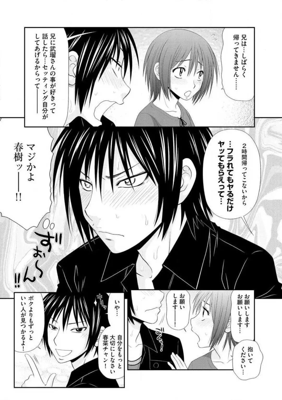 [Ikoma Ippei] Saotome-kun Nyotaika Keikaku 1-5 Fhentai - Page 35