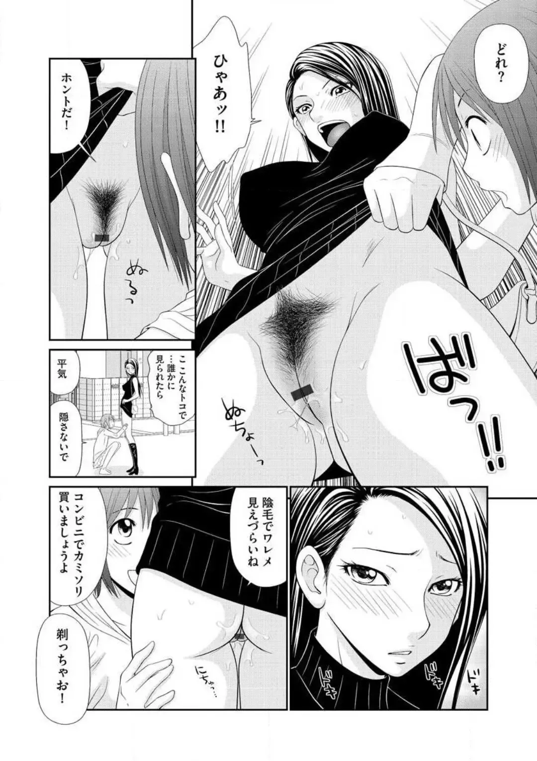 [Ikoma Ippei] Saotome-kun Nyotaika Keikaku 1-5 Fhentai - Page 56