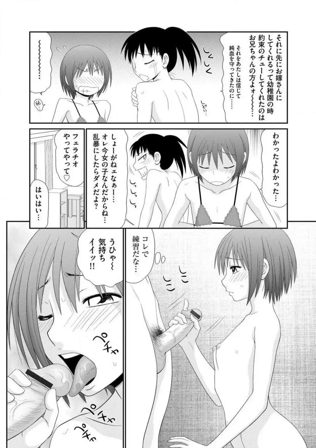 [Ikoma Ippei] Saotome-kun Nyotaika Keikaku 1-5 Fhentai - Page 73