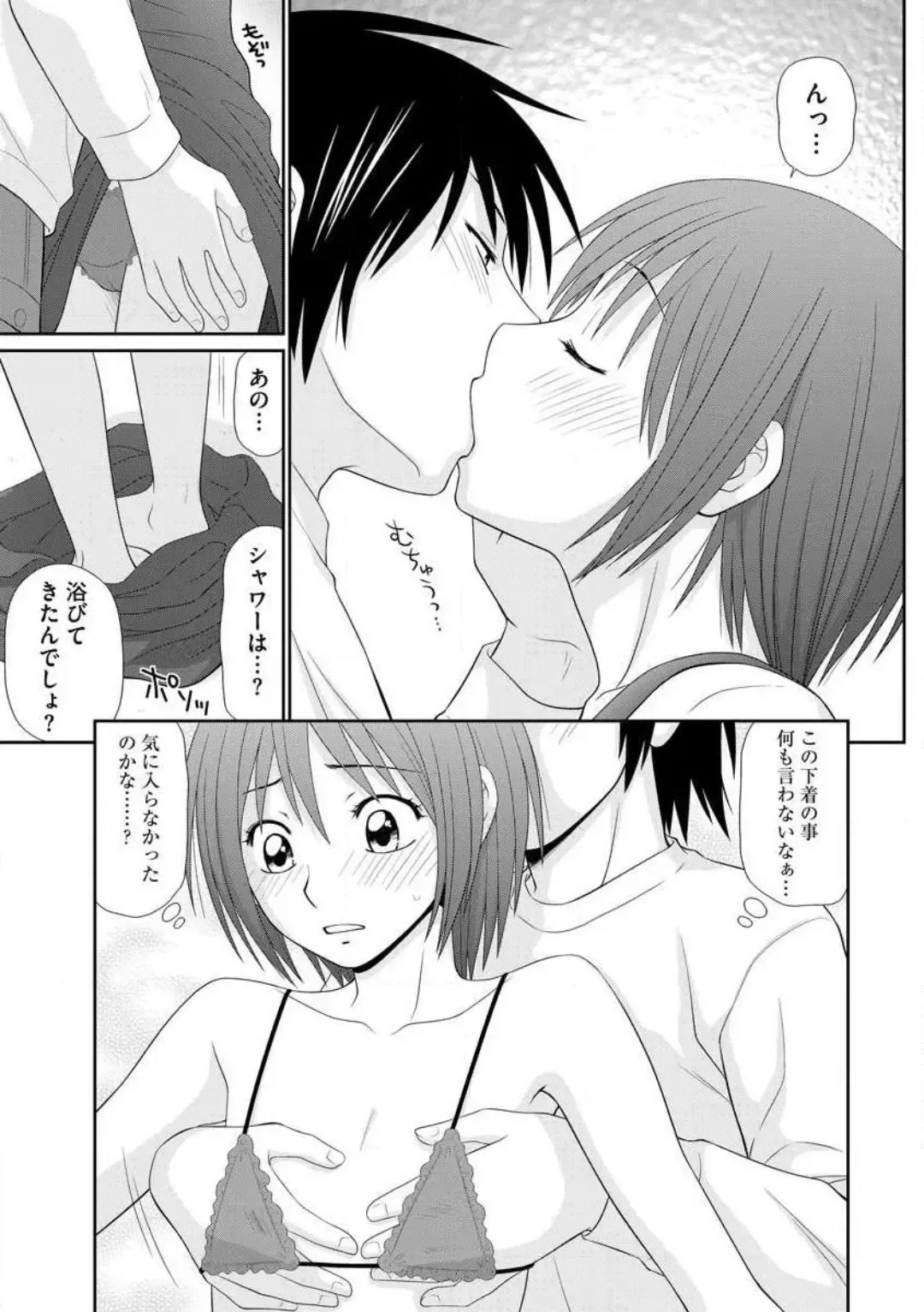 [Ikoma Ippei] Saotome-kun Nyotaika Keikaku 1-5 Fhentai - Page 87
