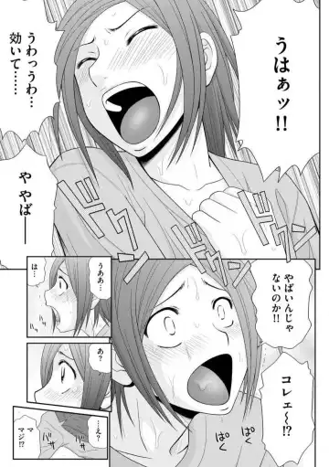 [Ikoma Ippei] Saotome-kun Nyotaika Keikaku 1-5 Fhentai - Page 27