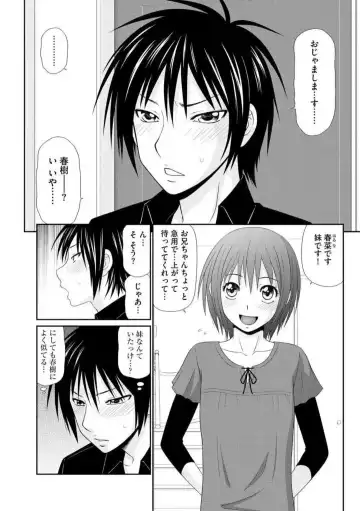 [Ikoma Ippei] Saotome-kun Nyotaika Keikaku 1-5 Fhentai - Page 32