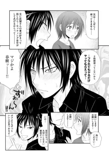 [Ikoma Ippei] Saotome-kun Nyotaika Keikaku 1-5 Fhentai - Page 35