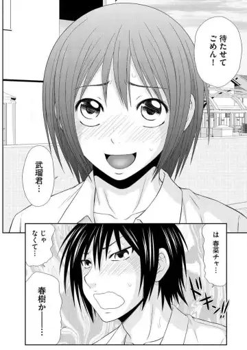 [Ikoma Ippei] Saotome-kun Nyotaika Keikaku 1-5 Fhentai - Page 46