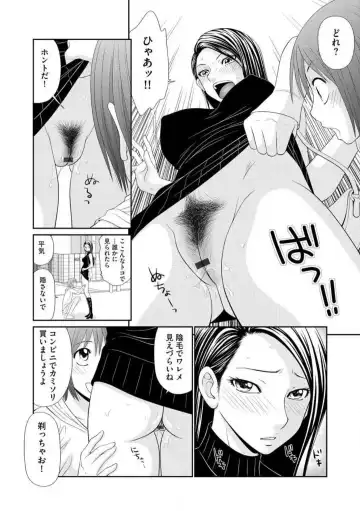 [Ikoma Ippei] Saotome-kun Nyotaika Keikaku 1-5 Fhentai - Page 56