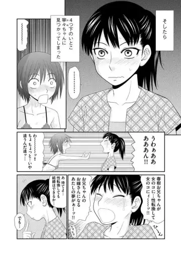 [Ikoma Ippei] Saotome-kun Nyotaika Keikaku 1-5 Fhentai - Page 66