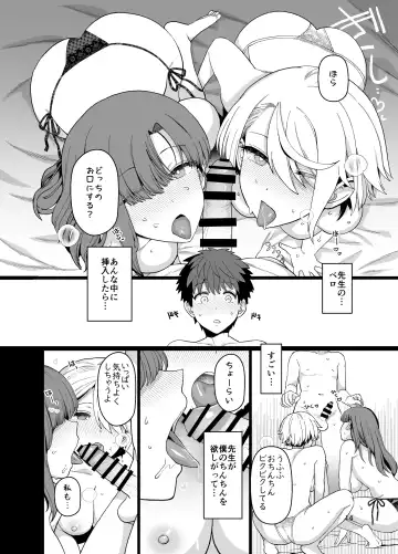 [Mo] Sentaku Kyouka Nijigenme Fhentai.net - Page 15