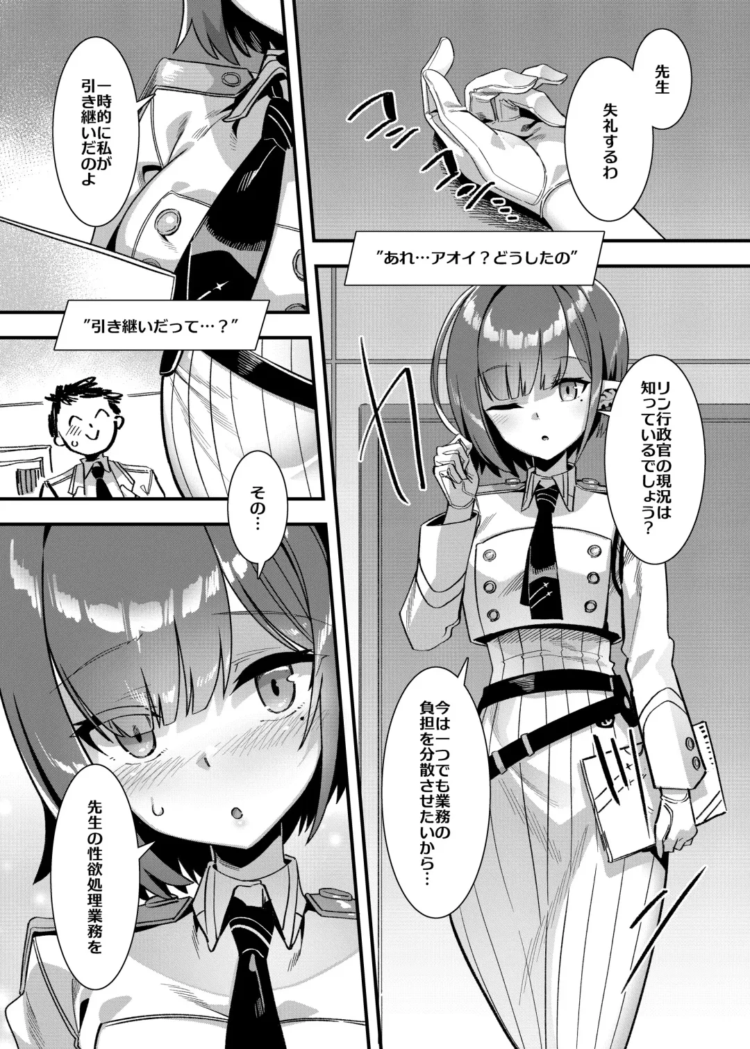 [Harigane Shinshi] Schale no Seiyoku Shori Gyoumu with Oki Aoi Fhentai - Page 3