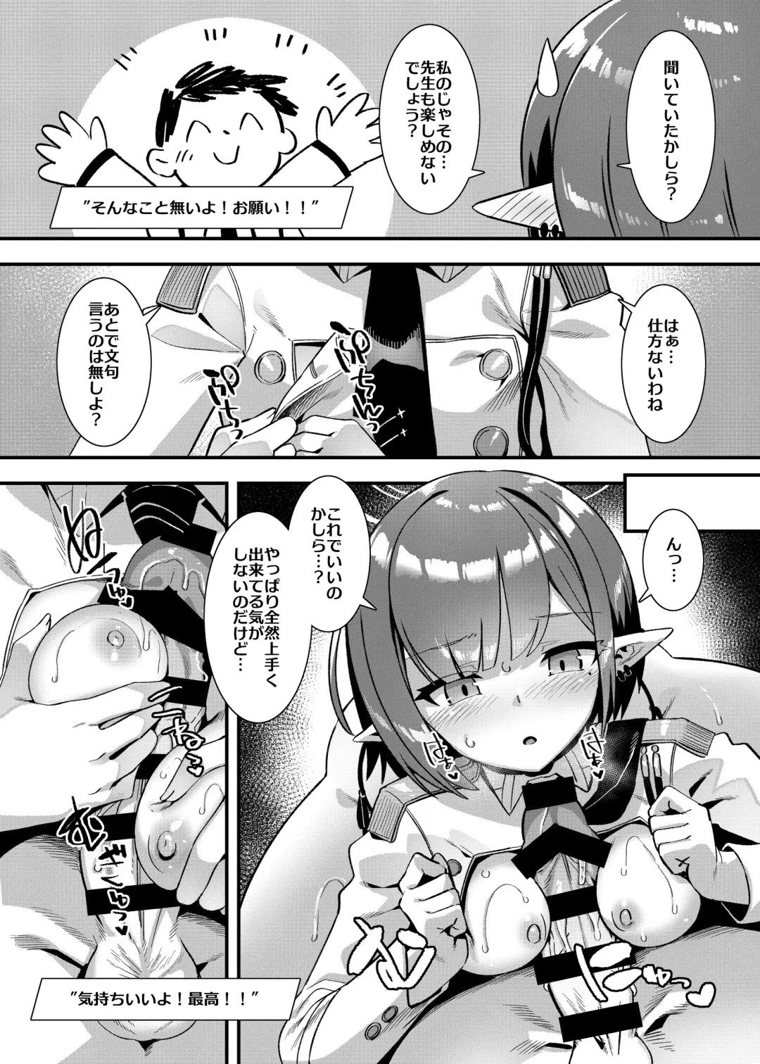 [Harigane Shinshi] Schale no Seiyoku Shori Gyoumu with Oki Aoi Fhentai - Page 9