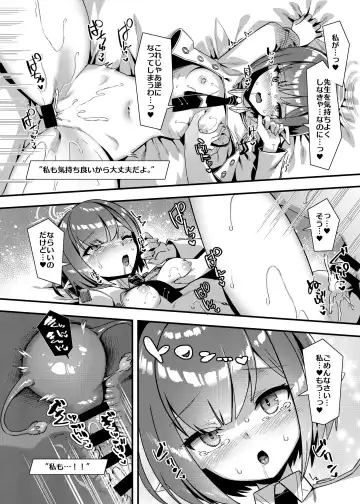 [Harigane Shinshi] Schale no Seiyoku Shori Gyoumu with Oki Aoi Fhentai.net - Page 18