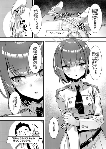 [Harigane Shinshi] Schale no Seiyoku Shori Gyoumu with Oki Aoi Fhentai.net - Page 8