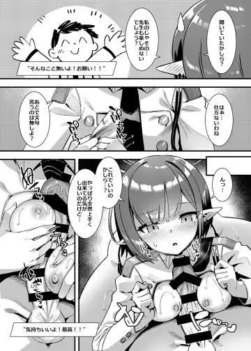 [Harigane Shinshi] Schale no Seiyoku Shori Gyoumu with Oki Aoi Fhentai.net - Page 9