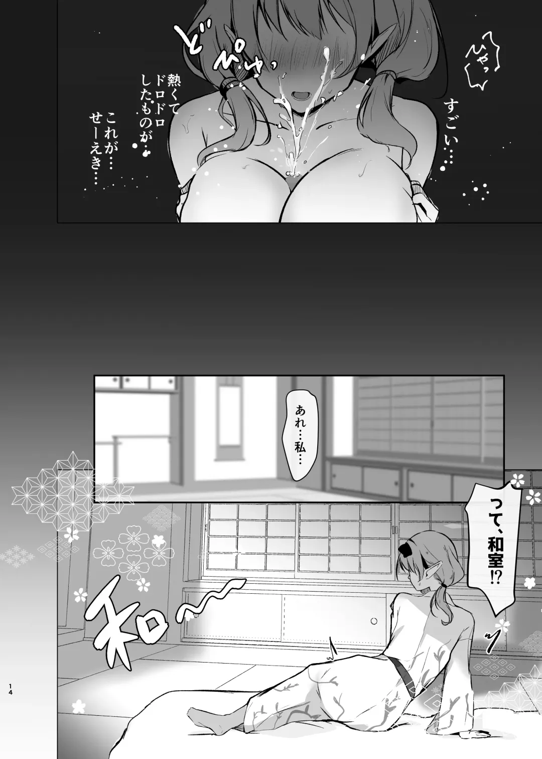 [Omusubi Korori] Chinatsu to Manatsu no Yukata Ecchi Fhentai.net - Page 13