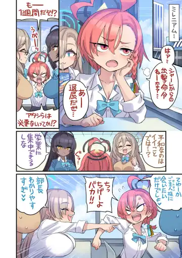 [Mimonel] Seito to Issen Koechau Hon -C&C Hen- Fhentai.net - Page 3