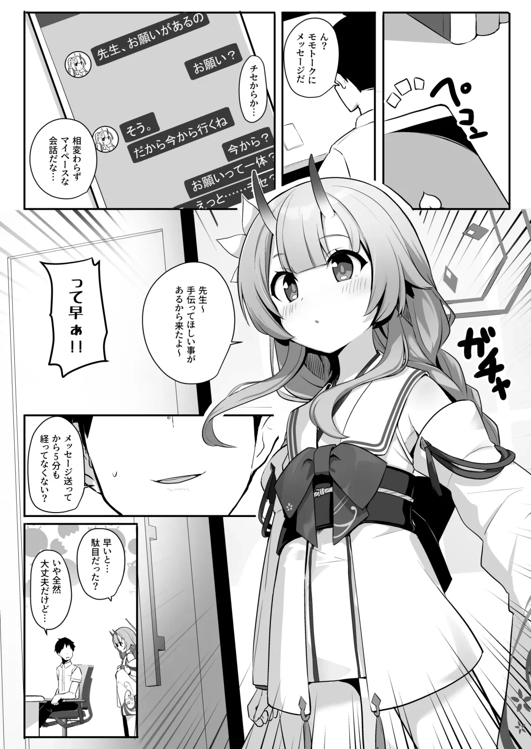 [Milk Jam] Mizugi da yo Ippai Dasete Ureshii ne Fhentai - Page 2