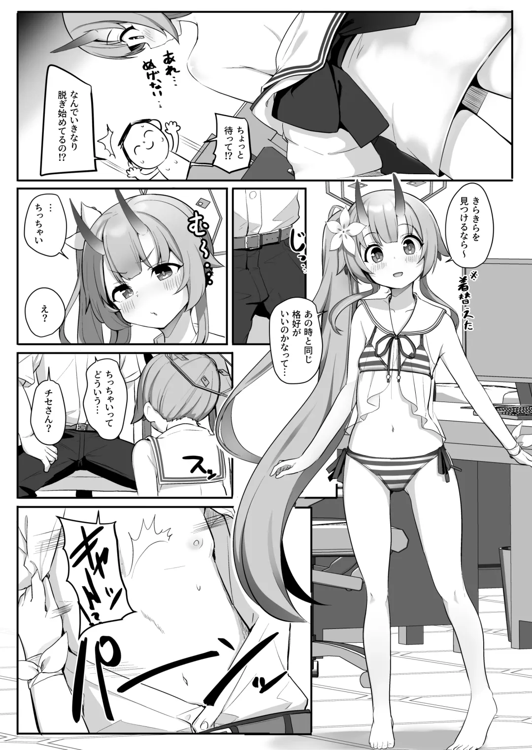 [Milk Jam] Mizugi da yo Ippai Dasete Ureshii ne Fhentai - Page 4
