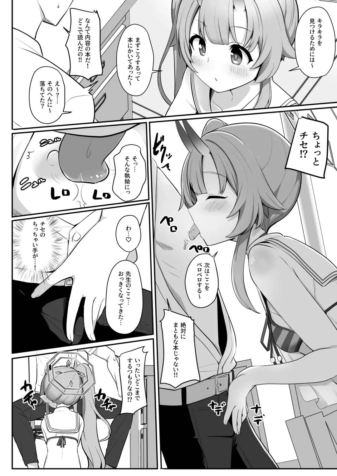 [Milk Jam] Mizugi da yo Ippai Dasete Ureshii ne Fhentai - Page 5