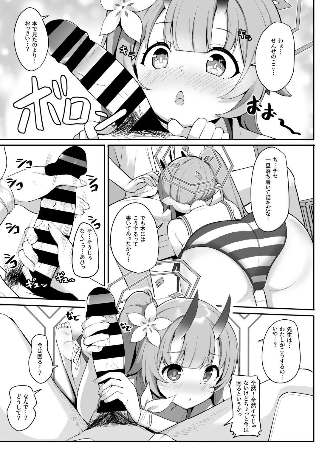 [Milk Jam] Mizugi da yo Ippai Dasete Ureshii ne Fhentai - Page 6