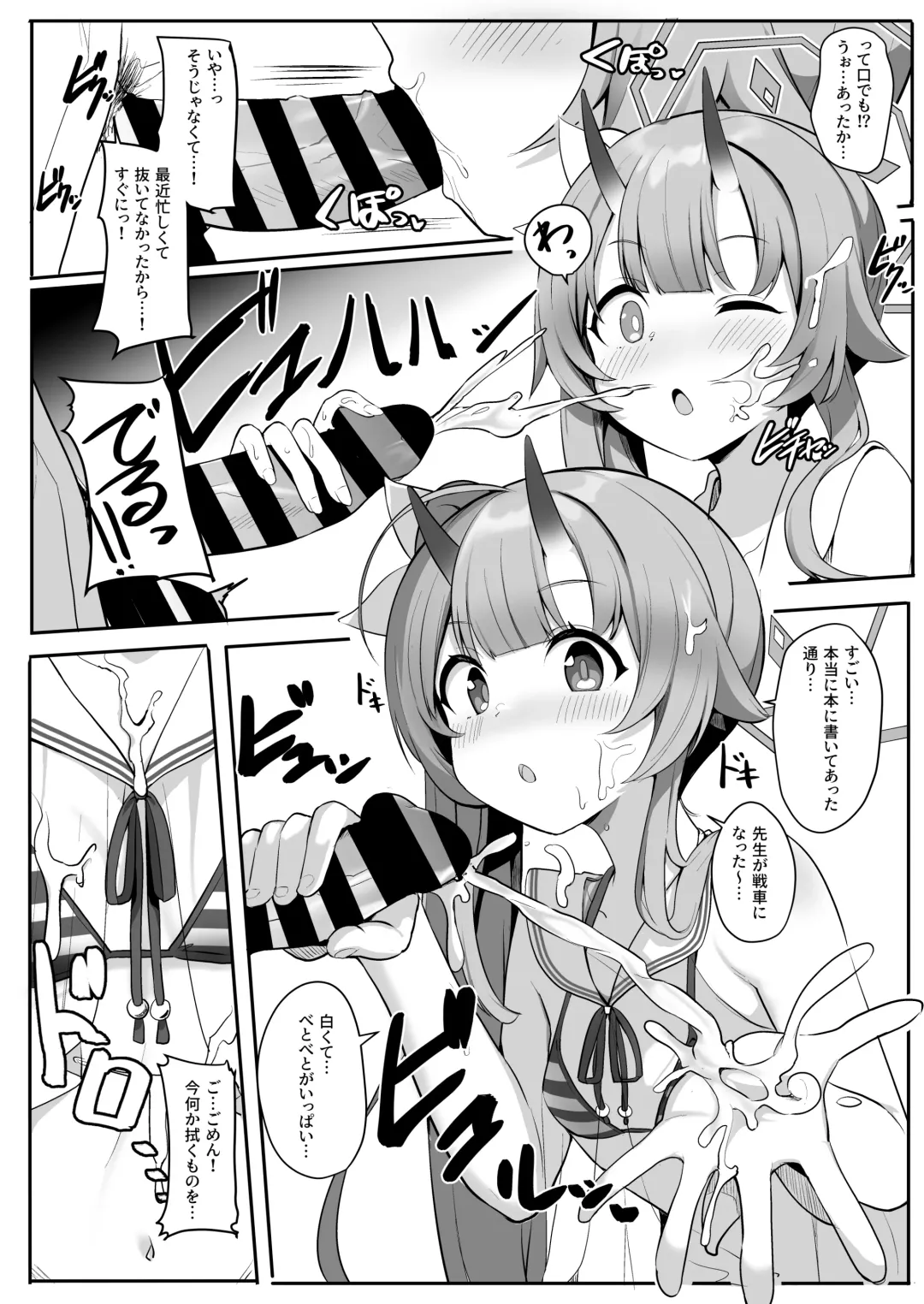 [Milk Jam] Mizugi da yo Ippai Dasete Ureshii ne Fhentai - Page 7