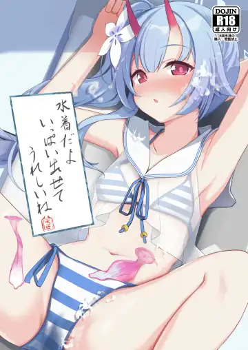 Read [Milk Jam] Mizugi da yo Ippai Dasete Ureshii ne - Fhentai.net