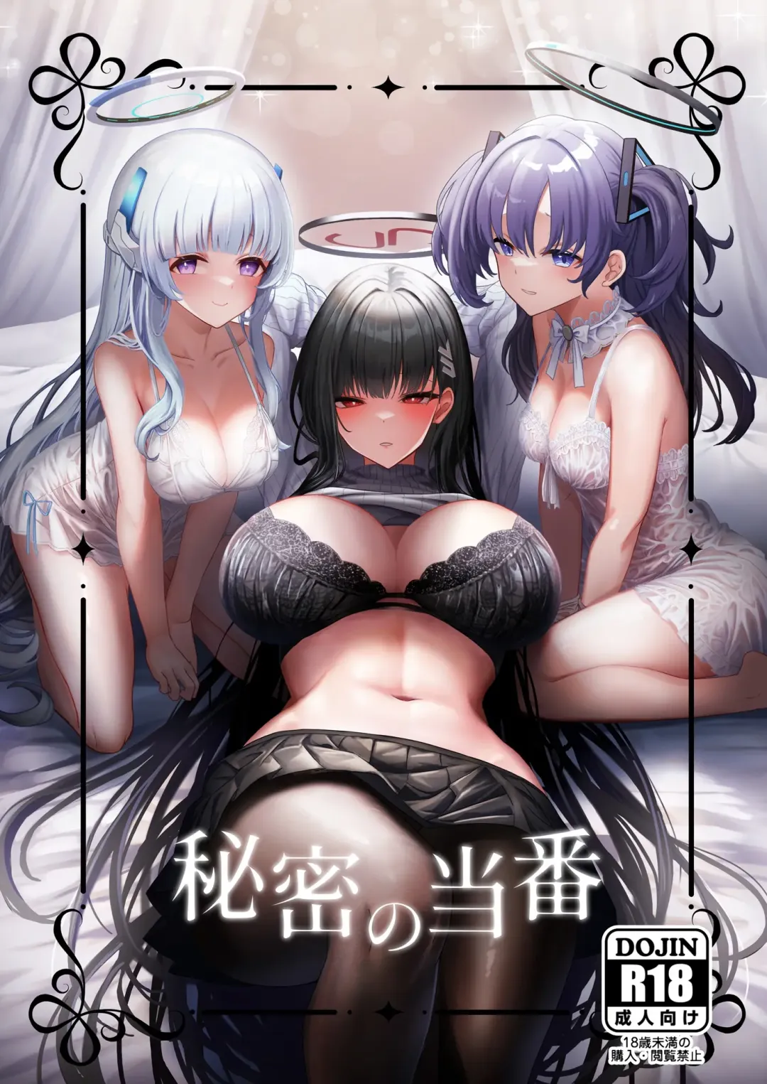 Read [Hanibi] Himitsu no Touban - Fhentai.net