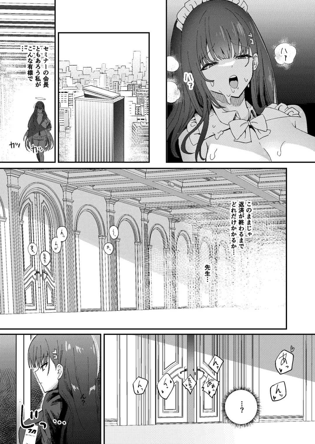 [Hanibi] Himitsu no Touban Fhentai.net - Page 8