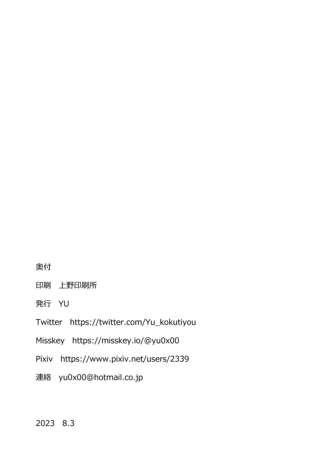 [Yu] Imouto to Papa to Boku no Inbi  na Onsen Ryokou Fhentai - Page 31