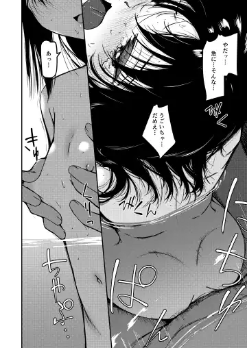 [Yu] Imouto to Papa to Boku no Inbi  na Onsen Ryokou Fhentai.net - Page 19