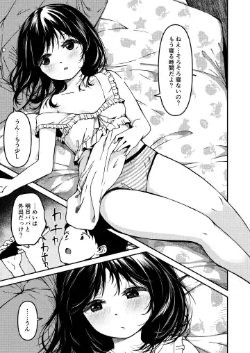 [Yu] Imouto to Papa to Boku no Inbi  na Onsen Ryokou Fhentai.net - Page 2