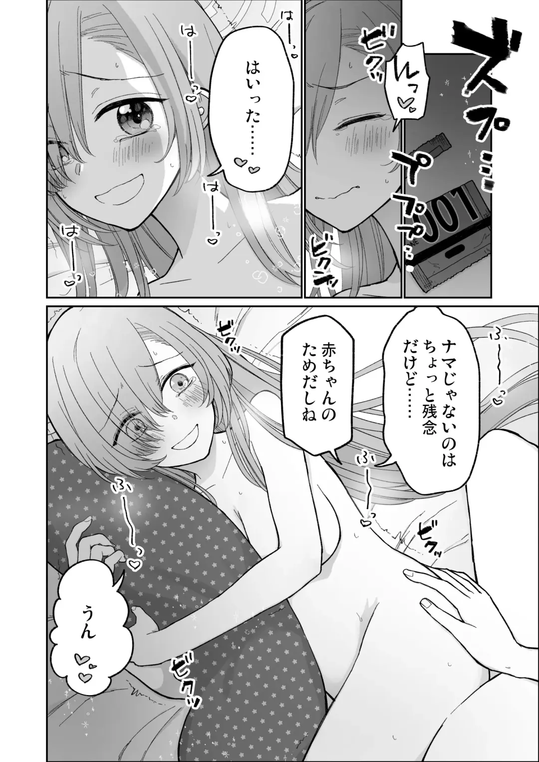 Blue Aka-chan IN-bu Fhentai.net - Page 51