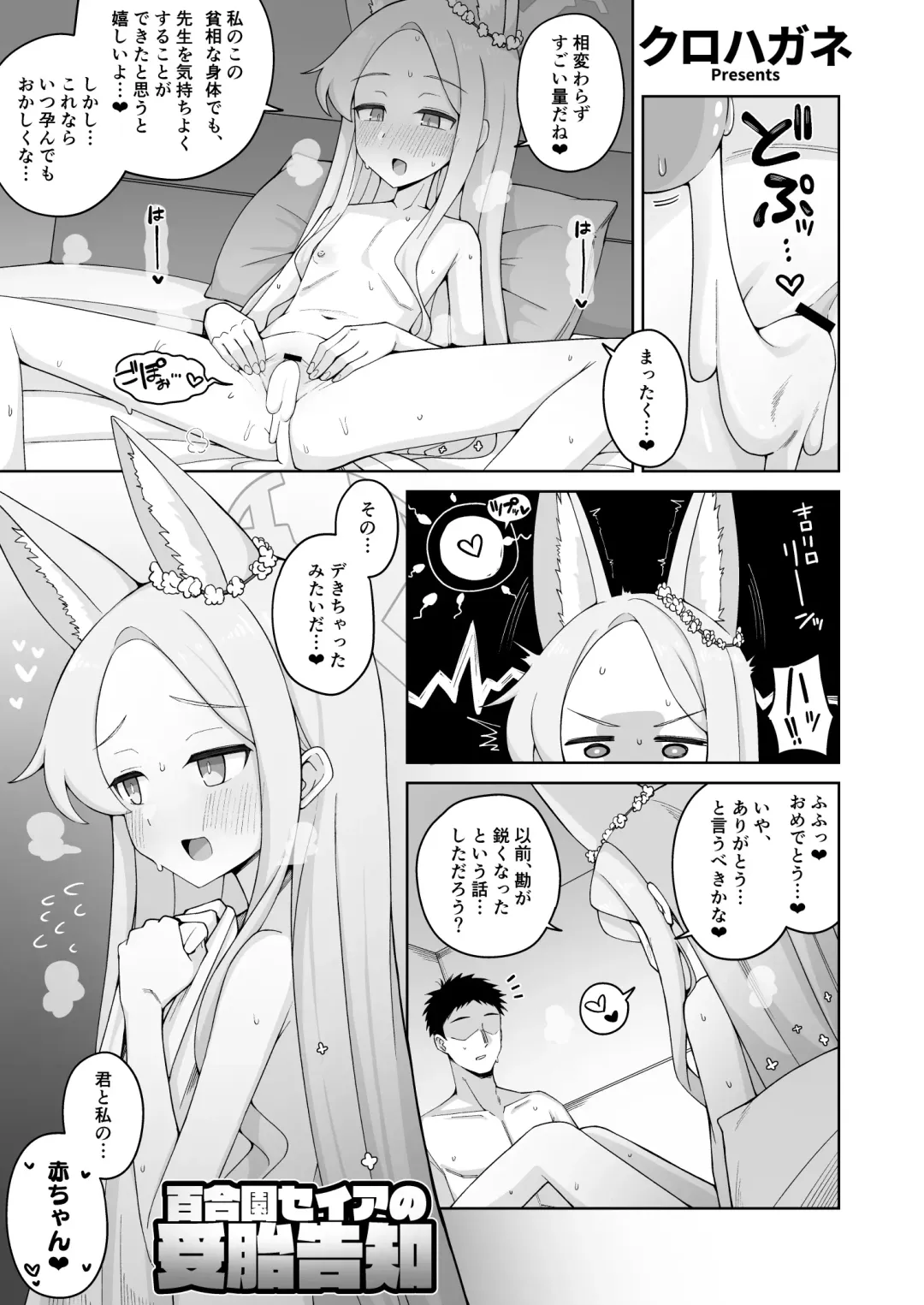 Blue Aka-chan IN-bu Fhentai.net - Page 72