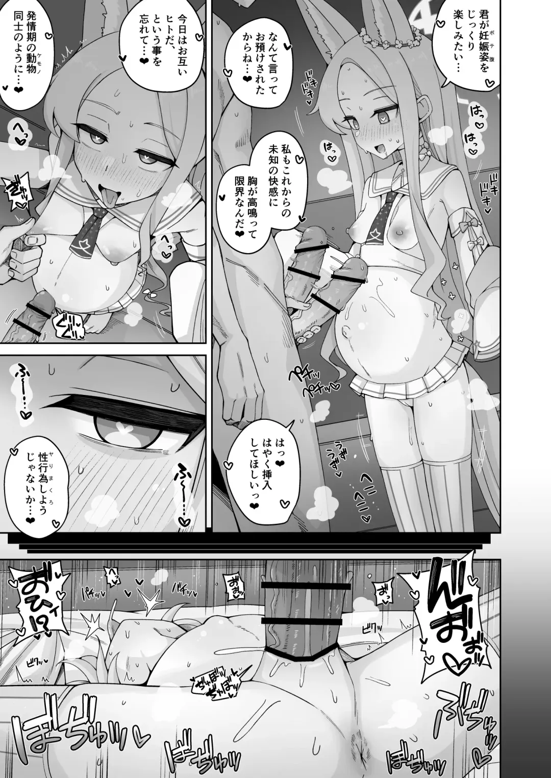 Blue Aka-chan IN-bu Fhentai.net - Page 74