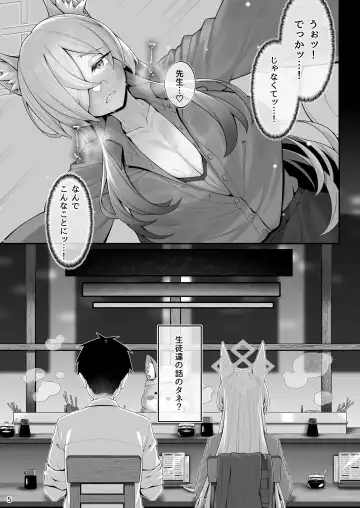 [Watosu Mama] Kanna to Sensei Fhentai.net - Page 4