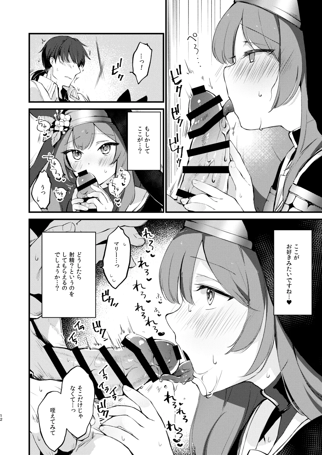 [Yuunagi Show] Kourin no Kobako -Hikari no Kobako- Fhentai - Page 11