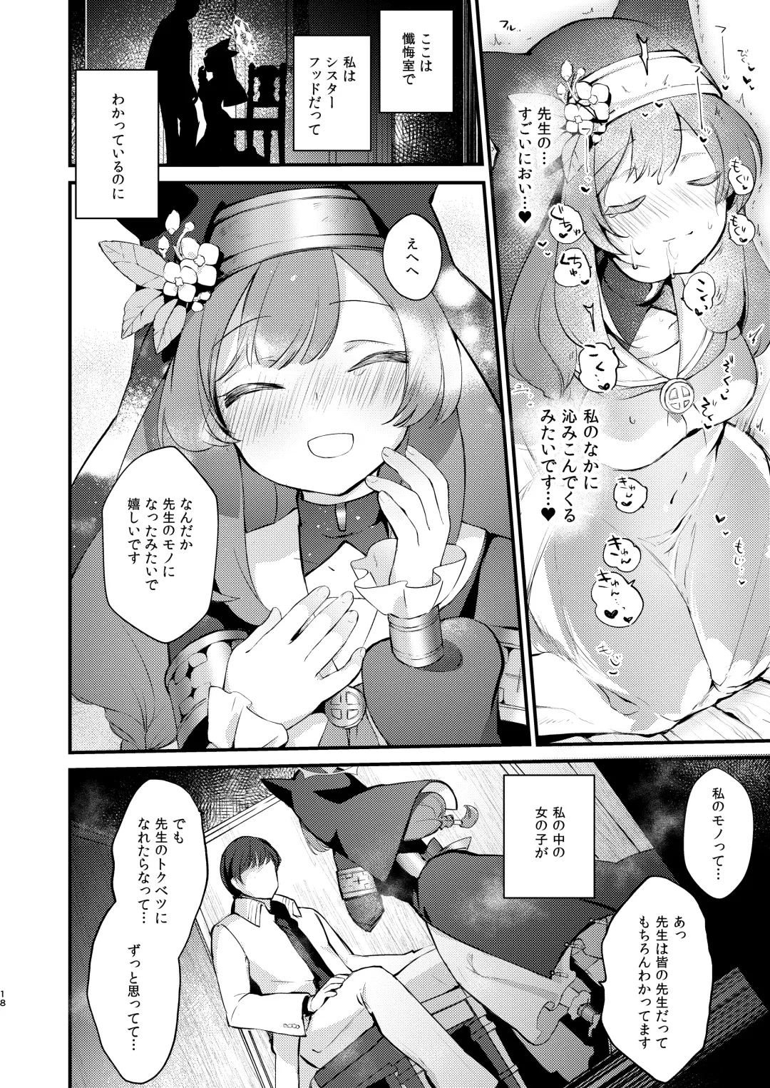 [Yuunagi Show] Kourin no Kobako -Hikari no Kobako- Fhentai - Page 17