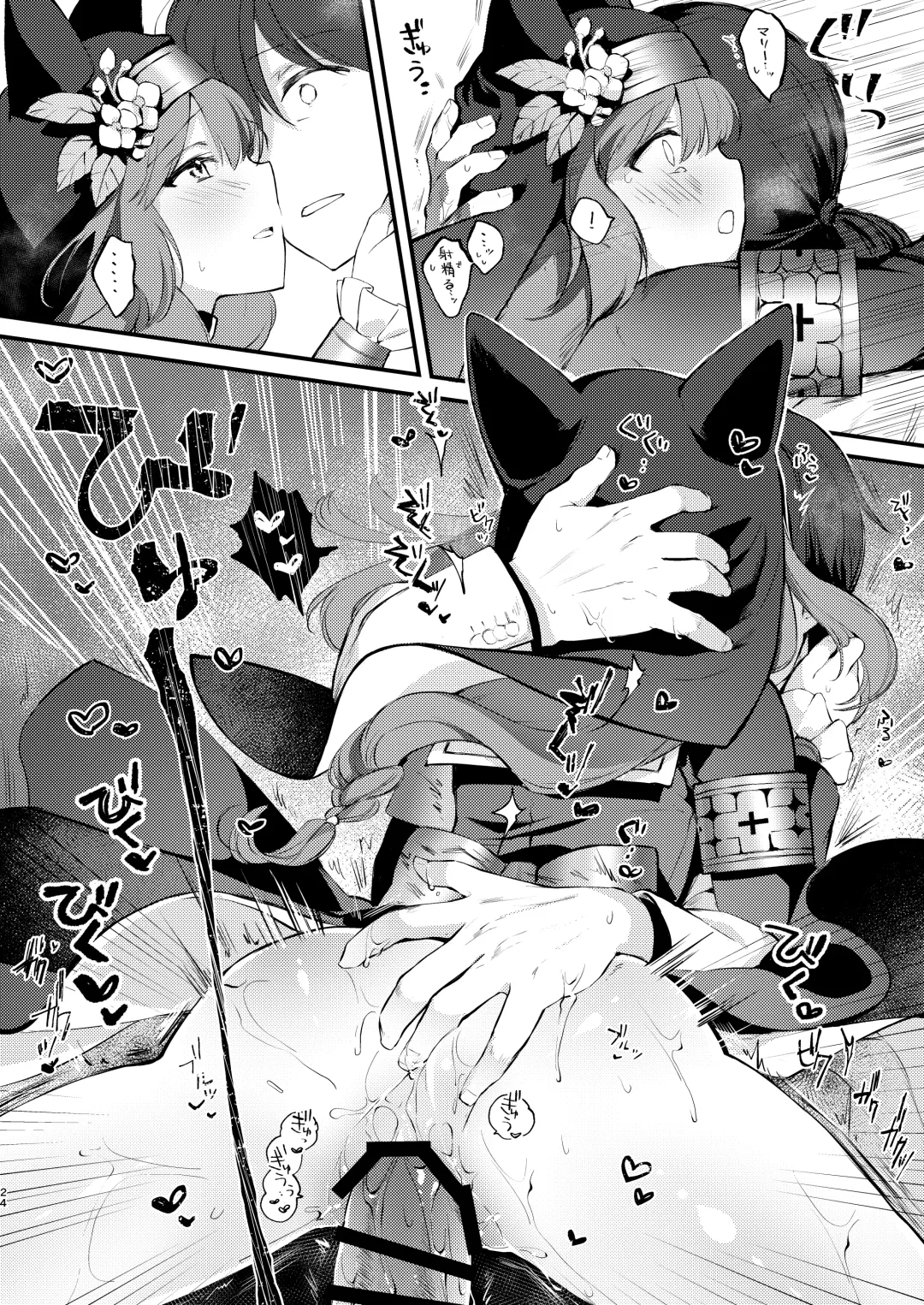 [Yuunagi Show] Kourin no Kobako -Hikari no Kobako- Fhentai - Page 23