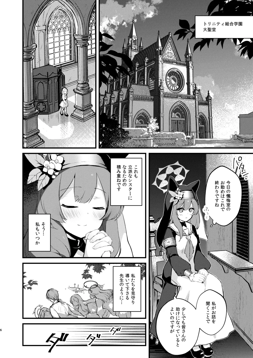 [Yuunagi Show] Kourin no Kobako -Hikari no Kobako- Fhentai - Page 5