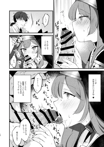 [Yuunagi Show] Kourin no Kobako -Hikari no Kobako- Fhentai.net - Page 11