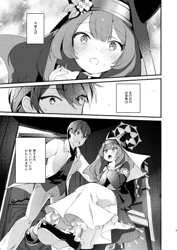 [Yuunagi Show] Kourin no Kobako -Hikari no Kobako- Fhentai.net - Page 4