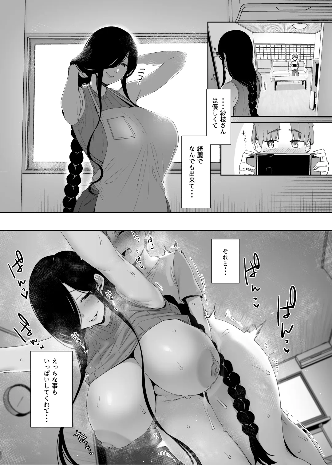 [Nakamura Regura] Tsuikai no Kasu Fhentai - Page 42
