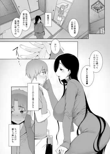 [Nakamura Regura] Tsuikai no Kasu Fhentai.net - Page 5