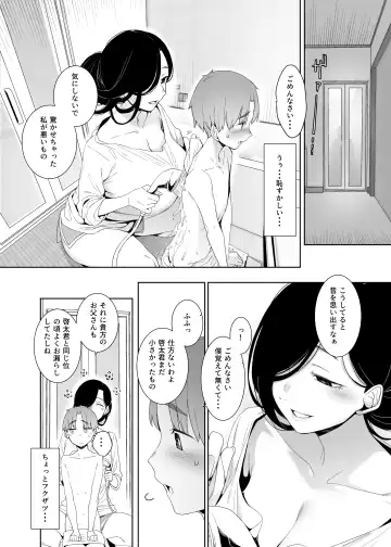 [Nakamura Regura] Tsuikai no Kasu Fhentai.net - Page 9