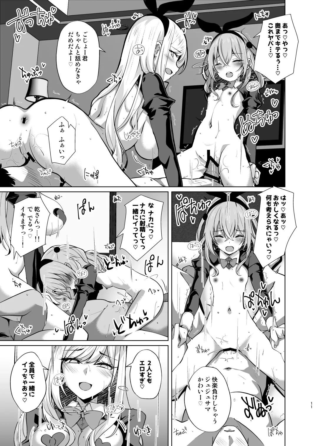 [Shirosuzu] Hokomi 0 Yen Kosu Pako Satsueikai.mp4 Fhentai - Page 11
