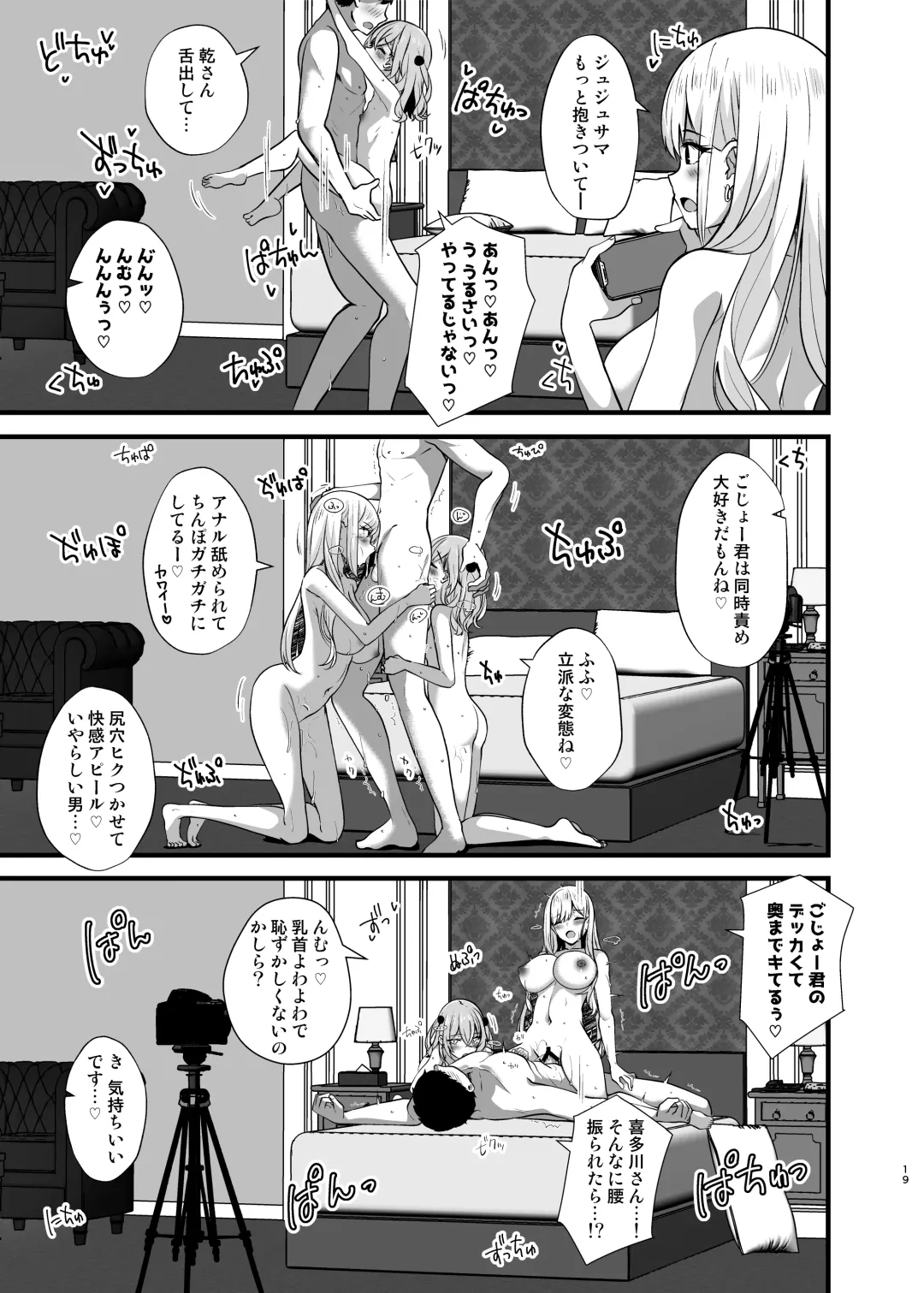 [Shirosuzu] Hokomi 0 Yen Kosu Pako Satsueikai.mp4 Fhentai - Page 19