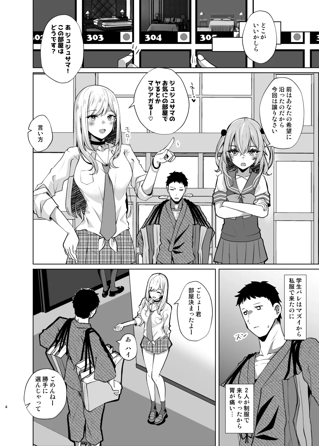 [Shirosuzu] Hokomi 0 Yen Kosu Pako Satsueikai.mp4 Fhentai - Page 4