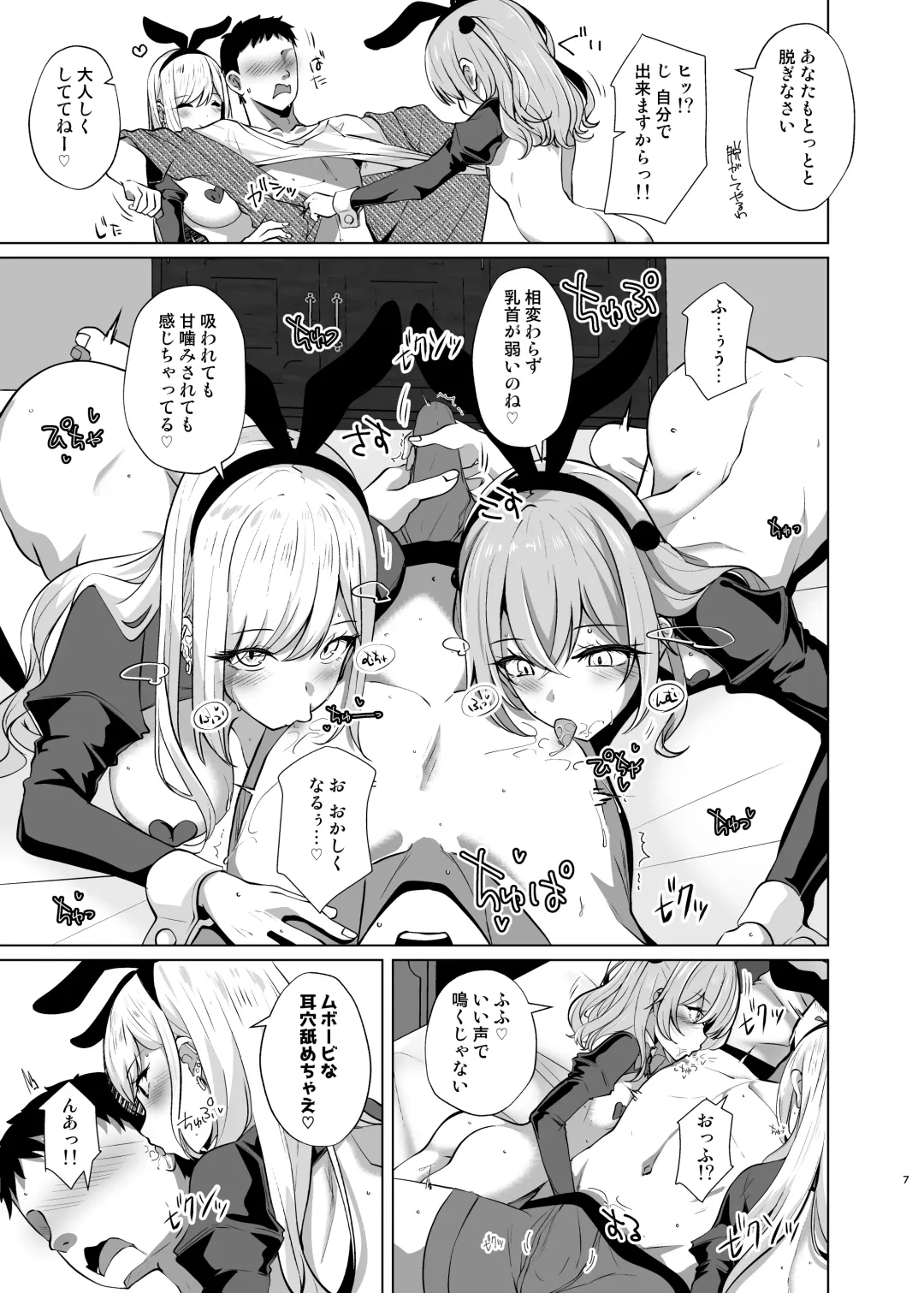 [Shirosuzu] Hokomi 0 Yen Kosu Pako Satsueikai.mp4 Fhentai - Page 7
