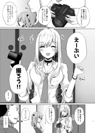 [Shirosuzu] Hokomi 0 Yen Kosu Pako Satsueikai.mp4 Fhentai.net - Page 3