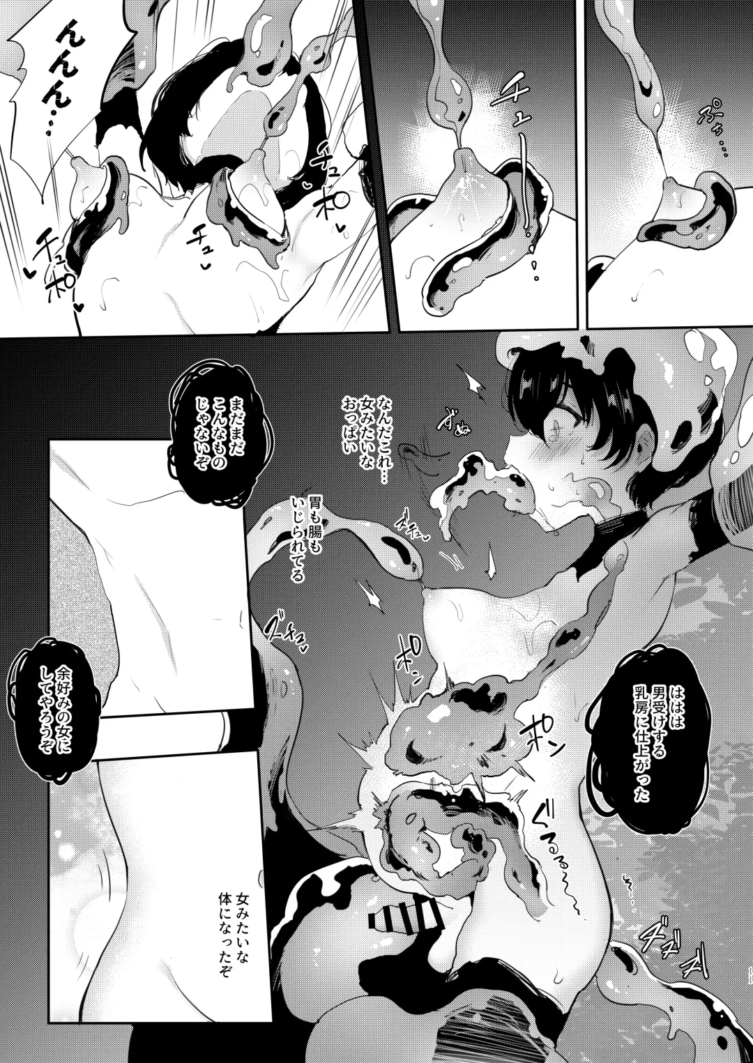 [Panbai] TS Yuusha Akuochi Fhentai - Page 10