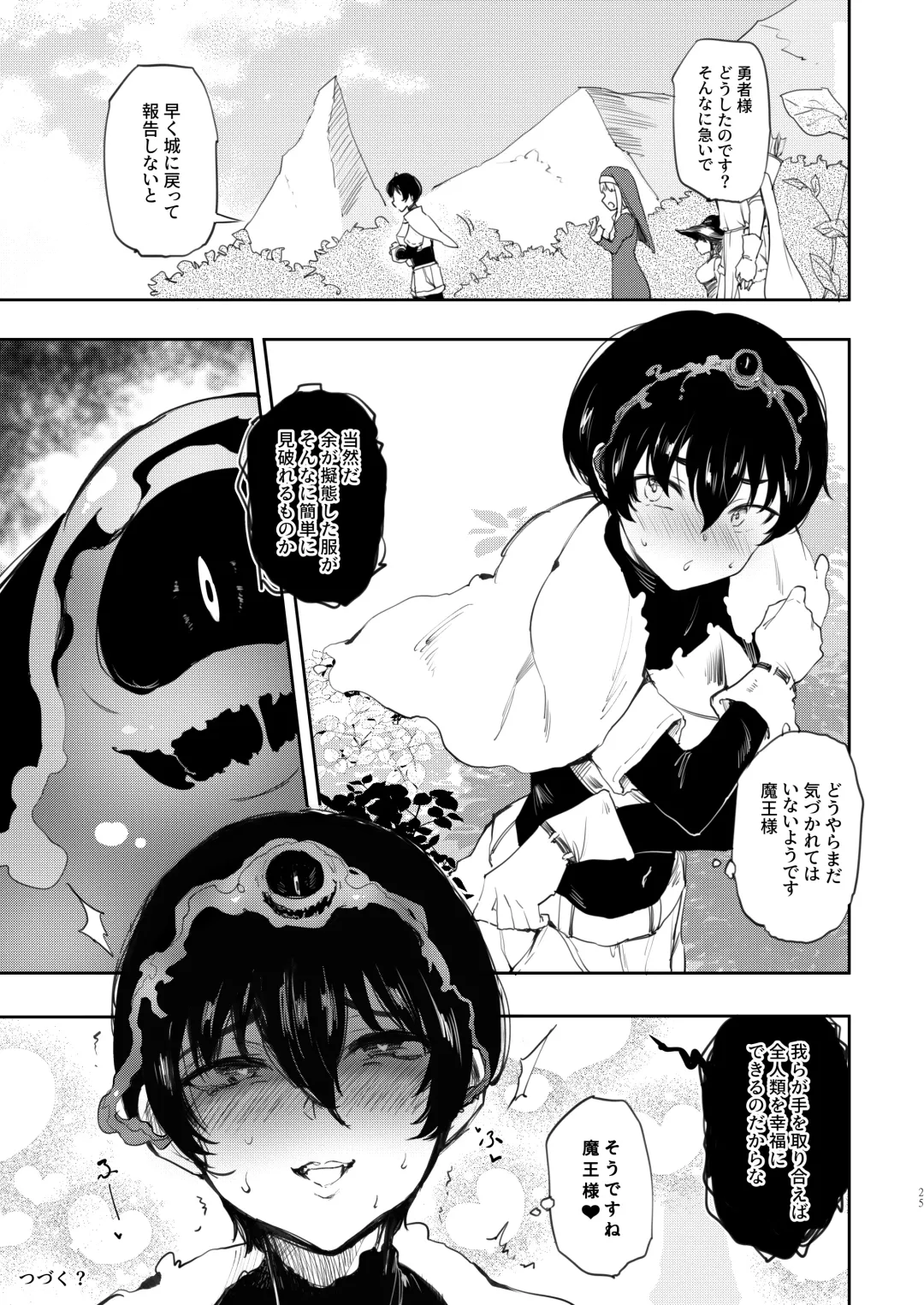 [Panbai] TS Yuusha Akuochi Fhentai - Page 24
